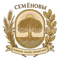 Герб семьи Гармония, Знание, Процветание!