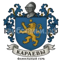 Герб семьи Род Караевых