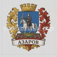 Герб семьи Азаров
