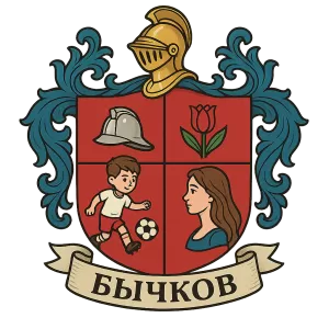 Герб семьи Бычков