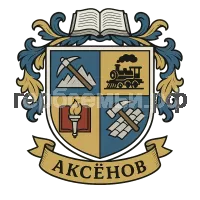 Герб семьи Аксенов