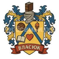 Гербы семьи Власюк