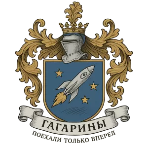 Гербы семьи Гагарин