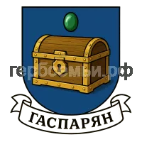 Герб семьи Гаспарян