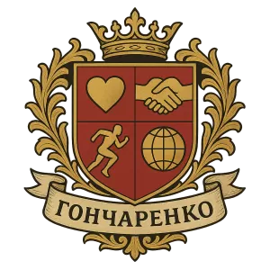 Герб семьи Гончаренко