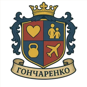 Герб семьи Гончаренко