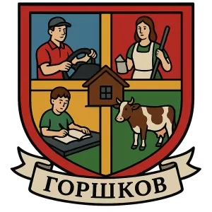 Герб семьи Горшков