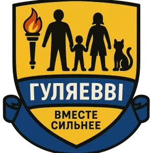 Герб семьи Гуляев