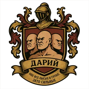 Герб семьи Дарий