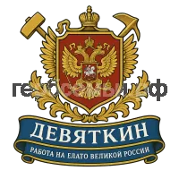 Герб семьи Девяткин