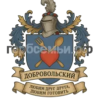 Герб семьи Добровольский