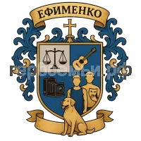 Герб семьи Ефименко