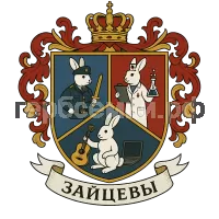 Герб семьи Зайцев