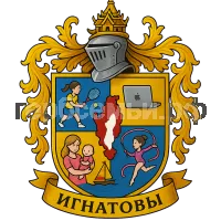 Герб семьи Игнатов