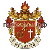 Герб семьи Игнатов