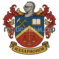Герб семьи Илларионов