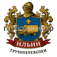 Герб семьи Ильин