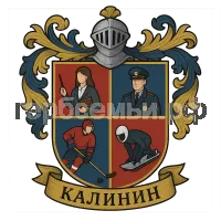Герб семьи Калинин