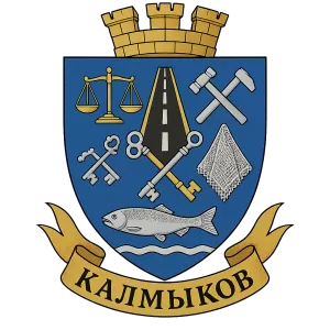 Гербы семьи Калмыков