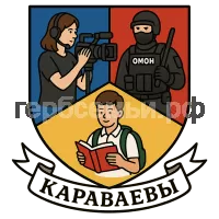 Герб семьи Караваев