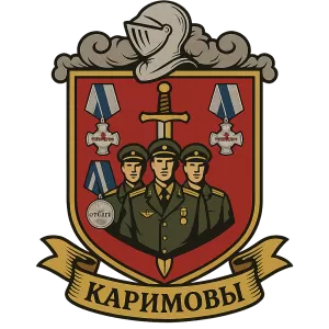 Герб семьи Каримов