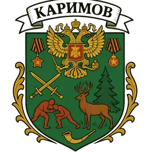 Герб семьи Каримов