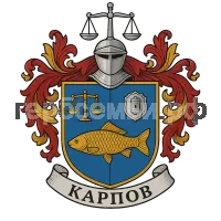 Герб семьи Карпов