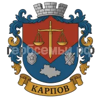 Герб семьи Карпов