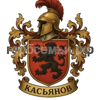 Герб семьи Касьянов