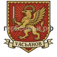 Герб семьи Касьянов