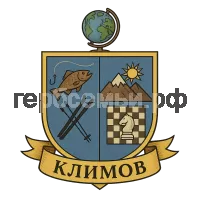 Гербы семьи Климов