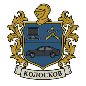Герб семьи Колосков