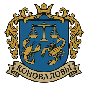 Герб семьи Коновалов
