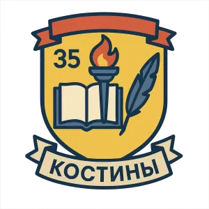 Герб семьи Костин