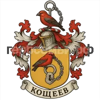 Герб семьи Кощеев