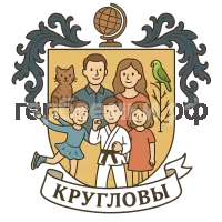 Герб семьи Круглов