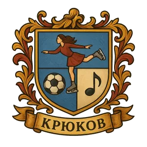 Герб семьи Крюков