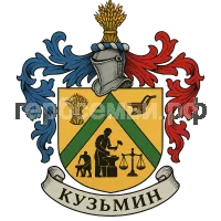 Герб семьи Кузьмин