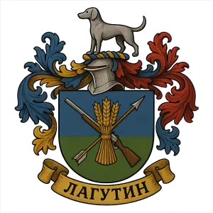 Гербы семьи Лагутин