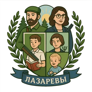 Гербы семьи Лазарев