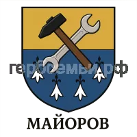 Герб семьи Майоров