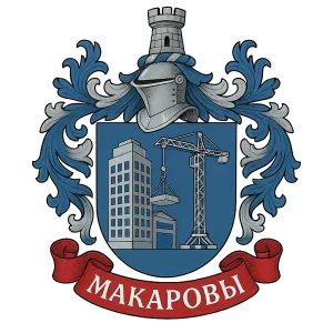 Герб семьи Макаров