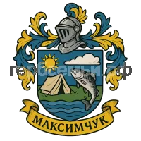 Герб семьи Максимчук