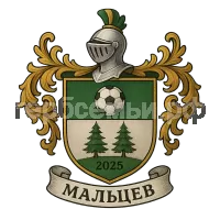Герб семьи Мальцев