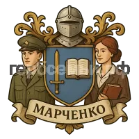 Герб семьи Марченко