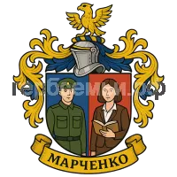 Герб семьи Марченко