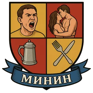 Герб семьи Минин