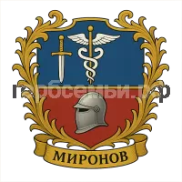 Герб семьи Миронов