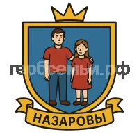 Герб семьи Назаров