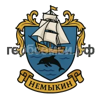 Герб семьи Немыкин